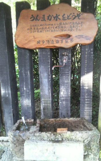 うんまか水.jpg